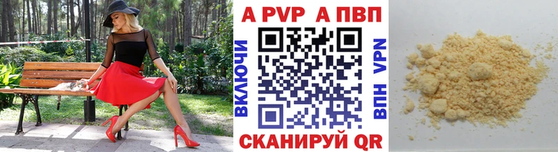 продажа наркотиков  кракен рабочий сайт  A-PVP Crystall  Новопавловск 