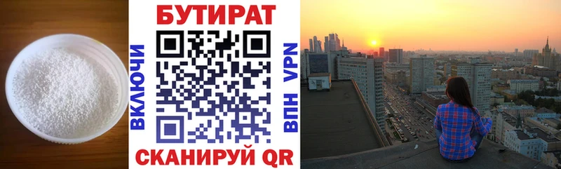 БУТИРАТ жидкий экстази  купить наркоту  Новопавловск 
