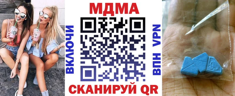 МДМА Molly Новопавловск
