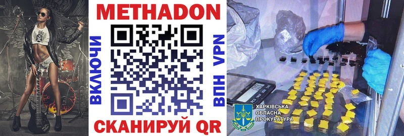 МЕТАДОН мёд  omg как войти  Новопавловск 